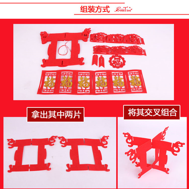 小灯笼挂饰春节新年无纺布灯笼diy毛毡福字挂件结婚喜字绣球宫灯