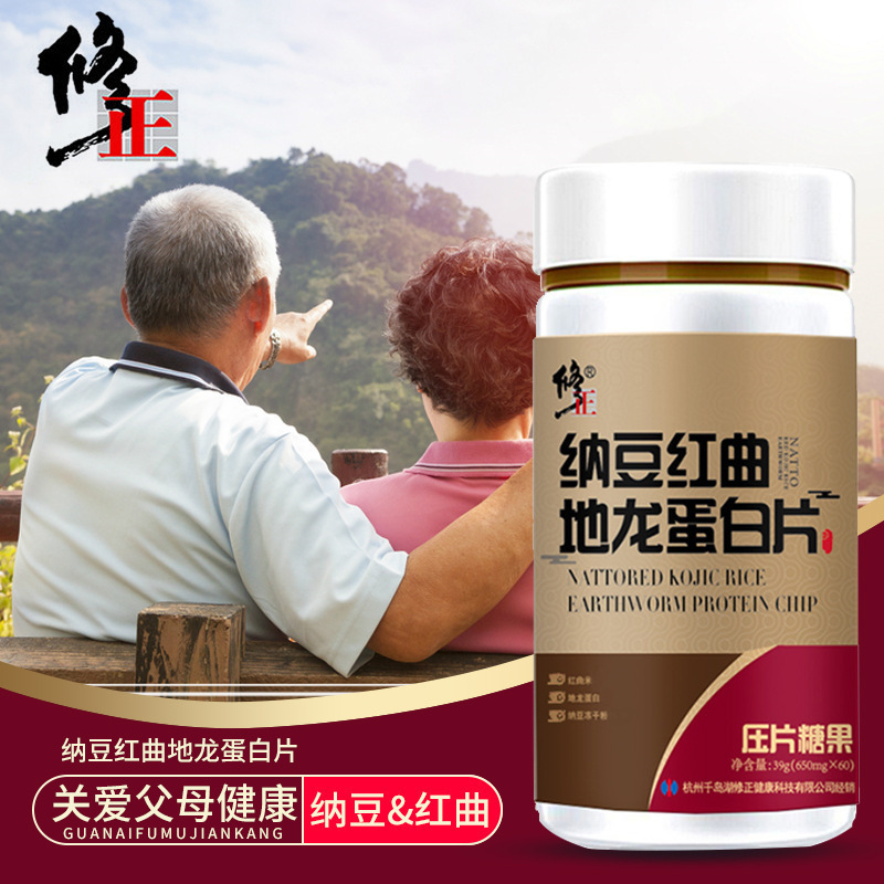 正 纳豆红曲地龙蛋白片60粒/瓶成人纳豆片激酶纳曲栓通正品-阿里巴巴