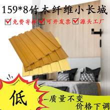 工厂PVC护墙板159*8小长城板吊顶木塑装饰材料工装家装阳台生态板