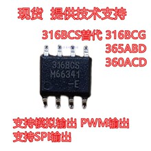 MLX90316LDC-BCS 316BCS替代BCG  365ABD  360ACD 霍尔角度芯片