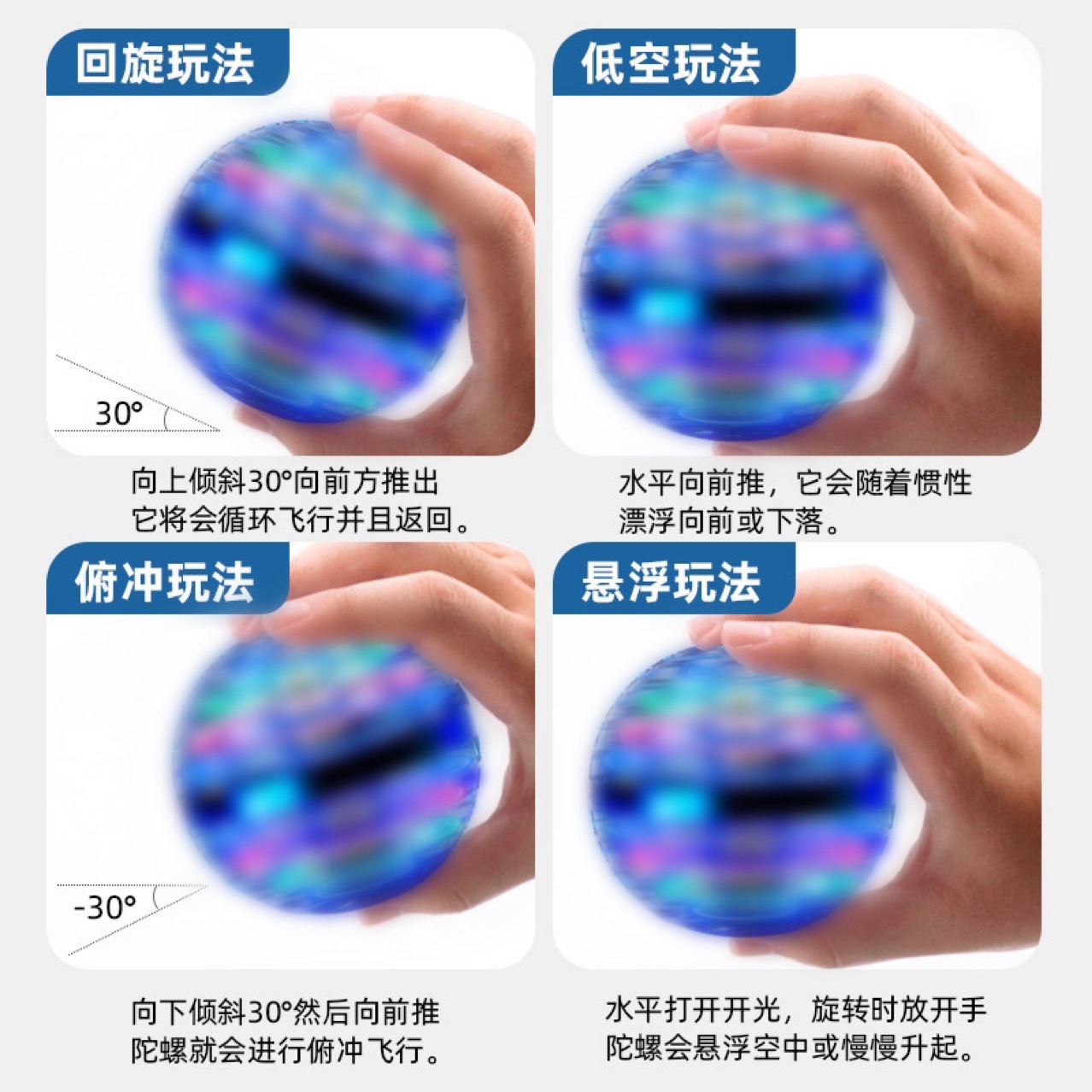 跨境欧美回旋球魔幻回旋悬浮球魔法感应回旋飞球指尖发光悬浮陀螺