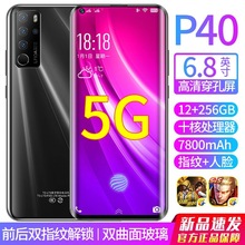 全新手机 品牌质量6.8寸穿孔水滴大屏5g通安卓智能手机代批发