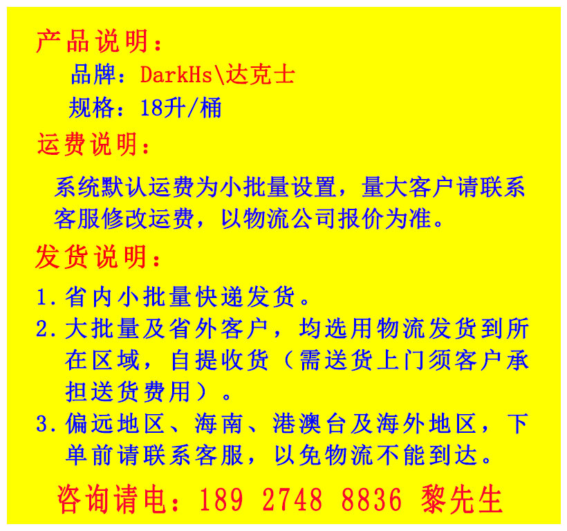 强力机头水 机械油污清洗剂 地板清洗剂 垃圾桶清洗剂 环卫清洗剂