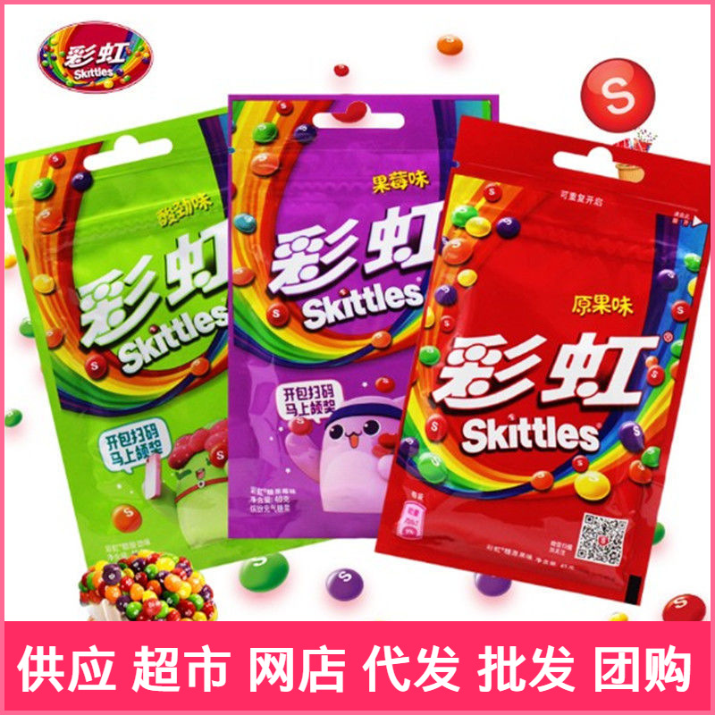 箭牌彩虹糖45g袋装拉链包原果40克酸劲果莓味儿童糖果网红小零食