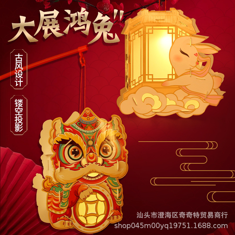 New Children's Cartoon Lantern Chinese Style Lion Lantern Diy Material Package Lantern Festival Temple Fair Lantern Wholesale