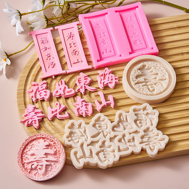 寿字巧克力模具-寿字巧克力模具厂家,品牌,图片,热帖-阿里巴巴