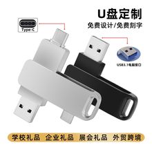手机u盘type-c电脑两用金属刻字64g高速大容量2tb批发礼品1tb优盘