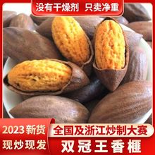 双冠王香榧2023新货诸暨枫桥特产嵊州香榧子205g净重袋装厂家直销