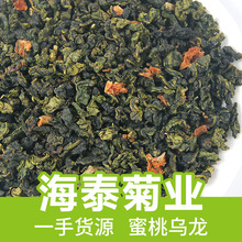 原料批发蜜桃乌龙茶调味茶花果茶桂花荔枝乌龙茶白桃乌龙茶冷泡茶