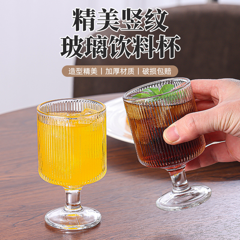 饮料杯加厚竖纹玻璃水杯ins人气高颜值果汁玻璃杯 雪糕甜品高脚杯
