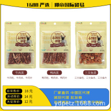 宠物狗零食韩国THEZOOS手工女王风干磨牙洁齿训练犬用零食70g/袋