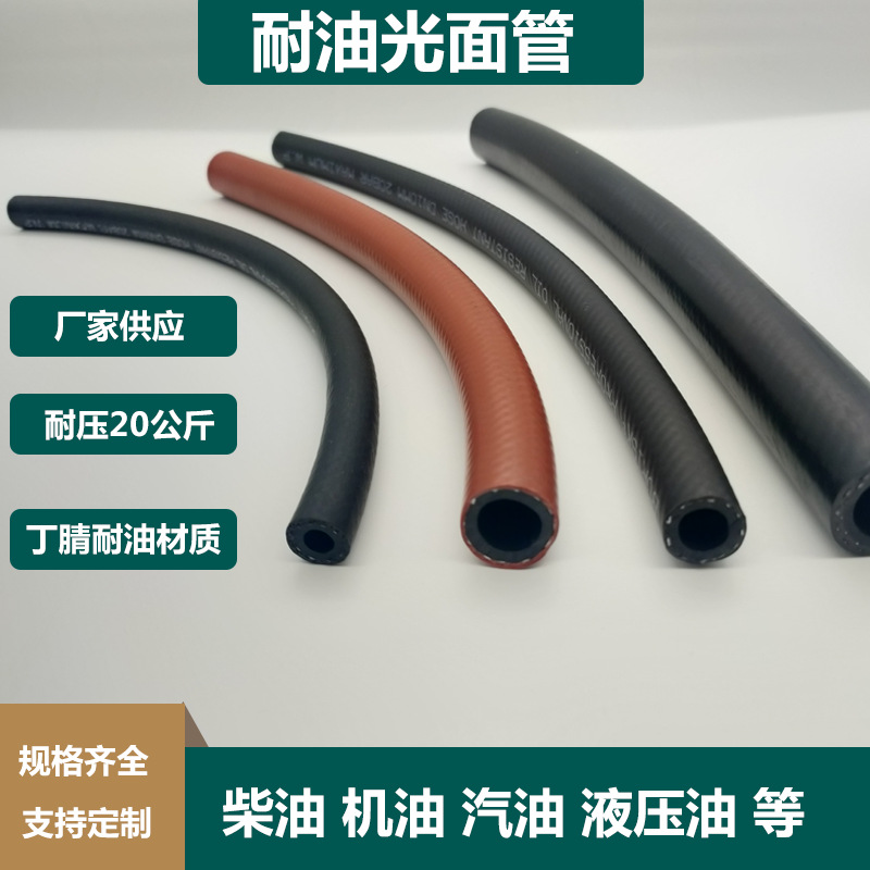 厂家供应耐油管机油柴油管液压油管润滑油管颜色可选