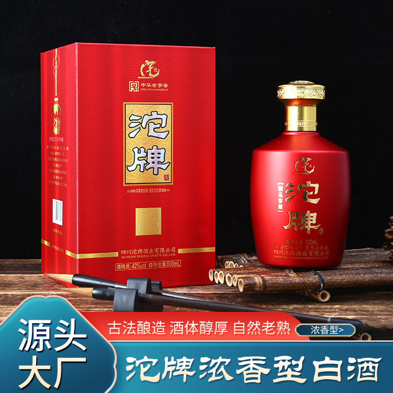 厂家直供沱牌精品窖藏42度浓香型白酒婚宴御用白酒口粮酒现货批发