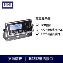 LP7515工商业用外壳塑料显示LCD称重仪表含税运