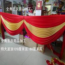 婚庆4S店红蓝白色波浪纱学校车行商场楼梯纱扶手装饰户外栏杆纱幔