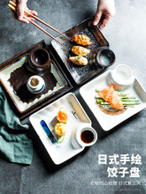 日式创意陶瓷饺子专用盘子家用盘碟水饺盘自带醋碟小吃餐盘薯条盘