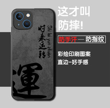 时来运转适用OPPORENO10手机壳RENO9中国风FINDX6书法A97防摔K10X