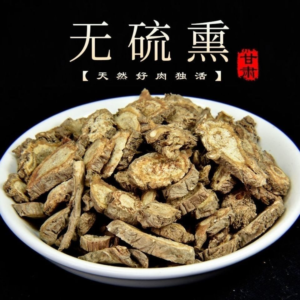 独活500克材 肉独活10g包邮 甘肃独活片