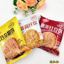 江顺木糖醇薏米红豆饼干五谷杂粮燕麦高纤饼干独立小包装3斤粗粮