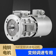 YVF变频调速风扇立式B5三相220电机马达0.75/1.1/1.5/2.2/3/4/KW