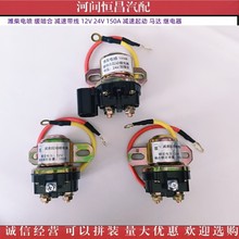 潍柴电喷 缓啮合 减速带线 12V 24V 150A 减速起动 马达 继电器