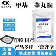 现货 睾丸酮99% 睾丸素100g/袋 男性保健增肌促睾持久睾 酮素包邮