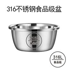 食品级316L不锈钢盆饭盆油盆厨房打蛋和面洗菜料理水煮鱼盆汤盆