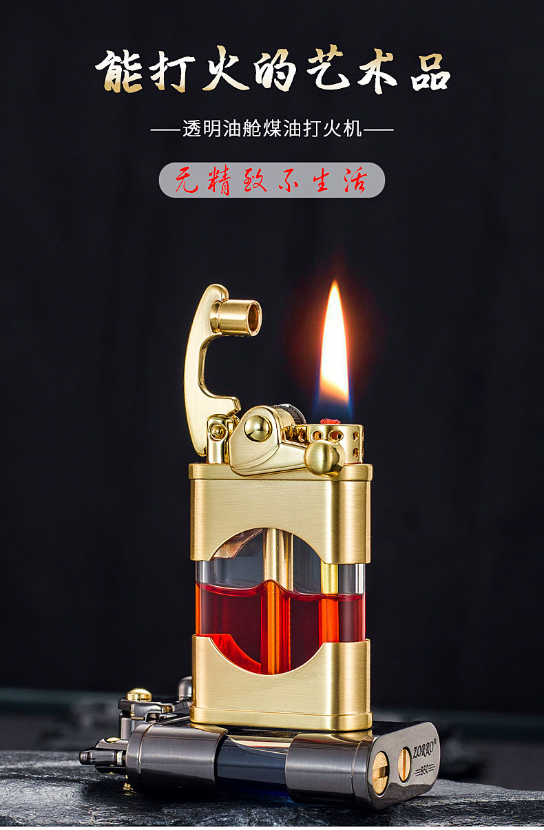佐罗zorro新款煤油打火机透明油仓摇臂砂轮老师创意个性潮送男友