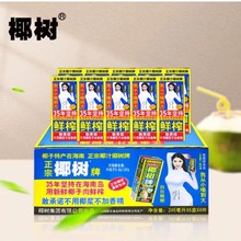 椰树牌椰汁245ml*24盒整箱发货