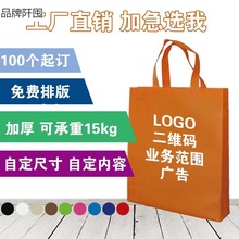 无纺布手提袋logo印字宣传袋子小号空白袋环保袋加急