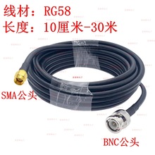BNC(Q9)公头转SMA公头RG58/GPRS/GSM射频RF对讲摩托延长连接线
