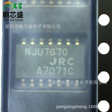 NJU7670M 原装正品 升压稳压器 DC-DC电源芯片专业BOM配单