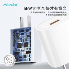 曼咖mankaEC-3C76充电器3C认证适用于66W/100W全兼容支持超级快充
