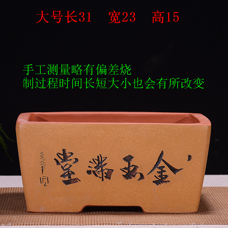 透气紫砂花盆景花盆长方形特大口径多肉清仓绿植物陶瓷长四方盆栽