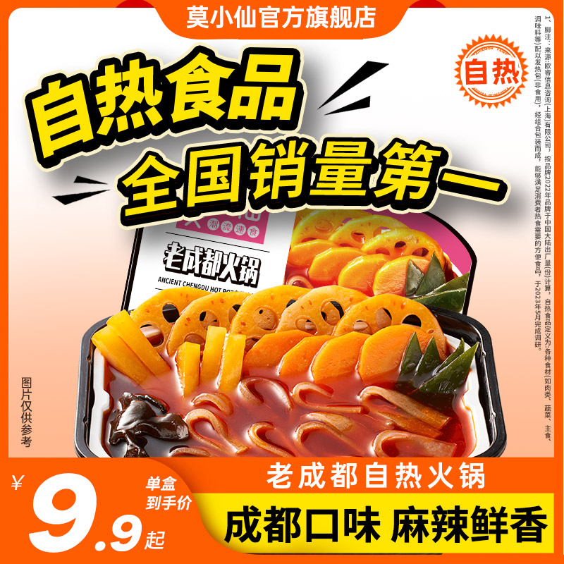 登录查看是否享首单包邮或首单立减山籠评价包装规格老成都火锅13