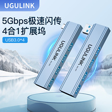 USB3.0扩展坞多功能HUB集线器电脑笔记本拓展U盘鼠标多接口四合一