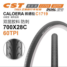 正新700X23C/38C/32c/28C/25c/自行车轮胎公路车内外胎 防刺外胎