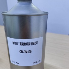 Slcr cr键盘弹簧干膜剂厚油膜降噪不粘腻