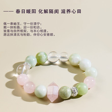 原创新品天然岫玉青提奶盖手链搭配白水晶粉晶双尖水晶串珠饰品