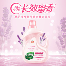 洁劲100薰香呵护薰衣香氛洗衣液留香深层洁净柔顺清香洗衣液
