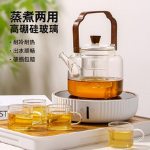 批发煮茶壶玻璃烧水壶泡茶电陶炉耐高温家用养生花茶具提梁蒸茶器