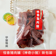 靖江猪肉脯边角料500g原味恒香优级猪肉铺肉干零食豚小妹
