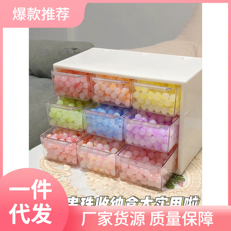 b9mq串珠收纳盒塑diy材料手工链子配件分装散米琉璃饰品抽屉整理