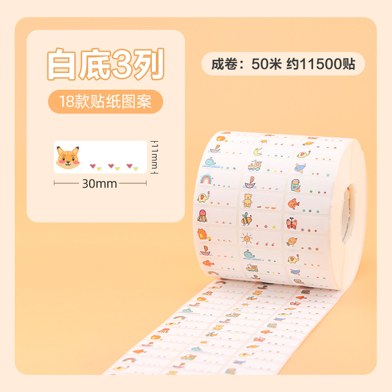 Children's Transparent Name Tape Paper Material Source Cute Cartoon Name Stationery Stickers Adhesive Kindergarten Mark Number