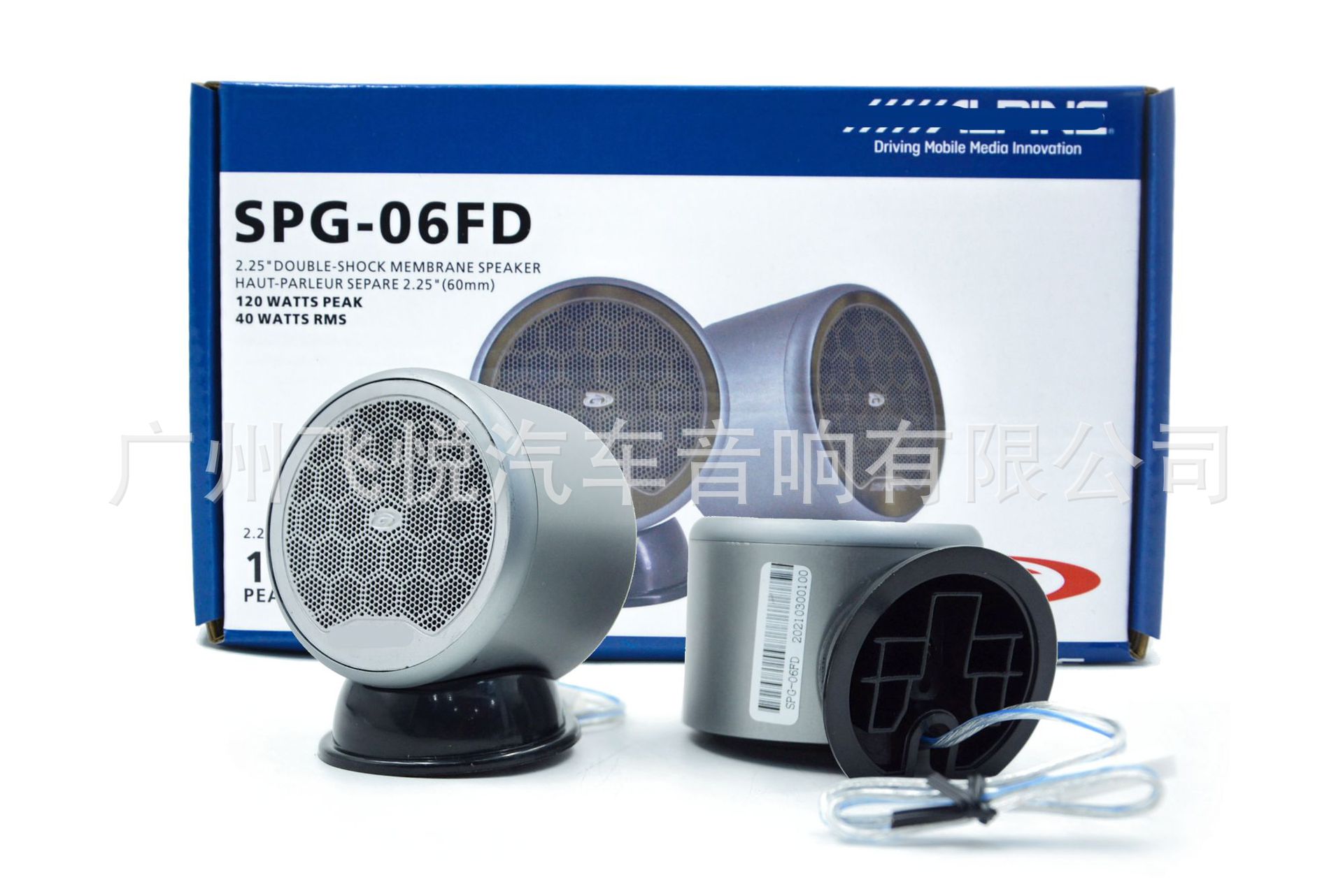 批发阿尔派中音汽车喇叭音响 2.5寸改装音响spf-06fd