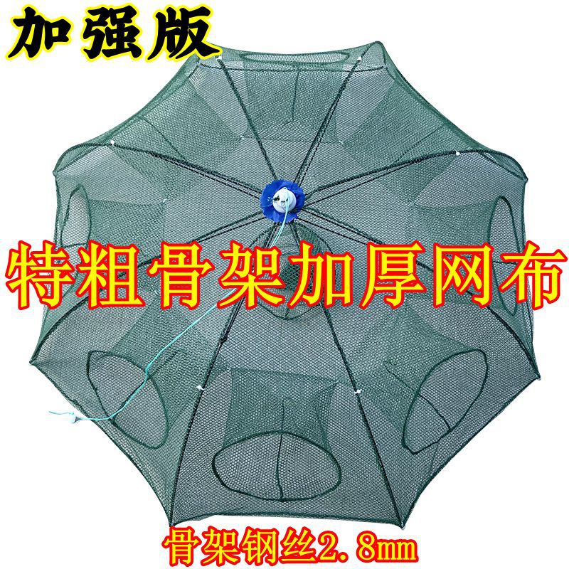 加粗骨架折叠伞笼捕鱼网笼虾笼黄鳝泥鳅渔网笼河虾笼自动折叠伞网