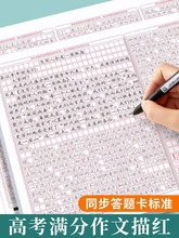 2023年A3高考语文作文答题卡描红字帖初高中专用楷书衡水体练字帖