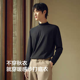 男士打底衫纯棉半高领弹力磨毛保暖中领长袖T恤高级感纯色内搭