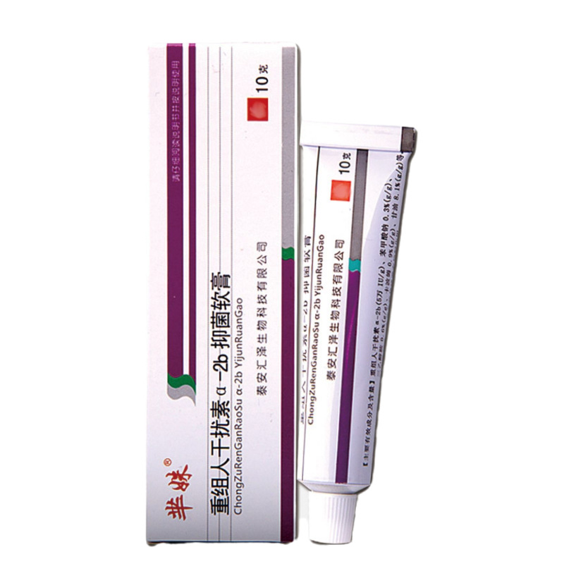 干扰素软膏-干扰素软膏厂家,品牌,图片,热帖-阿里巴巴