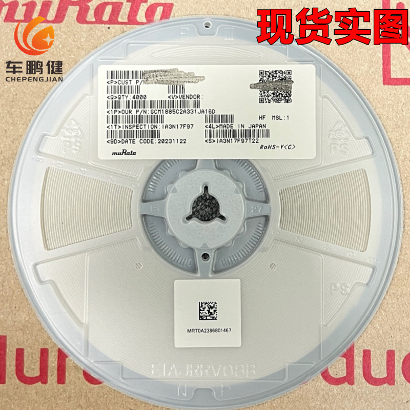 gcm1885c2a331ja16d村田汽车规贴片电容器0603 330pf100vaec-q200